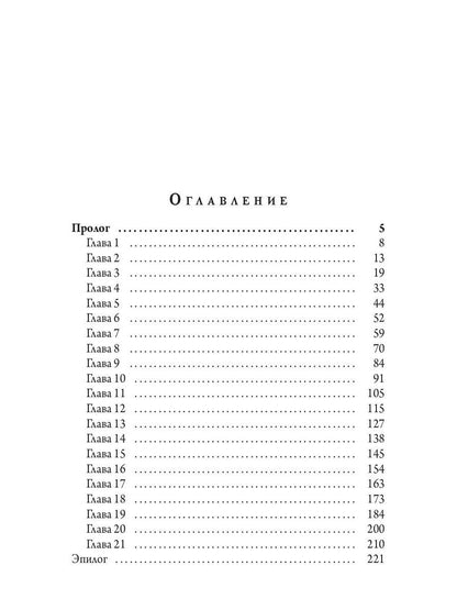 Краденое счастье. Кн. 1