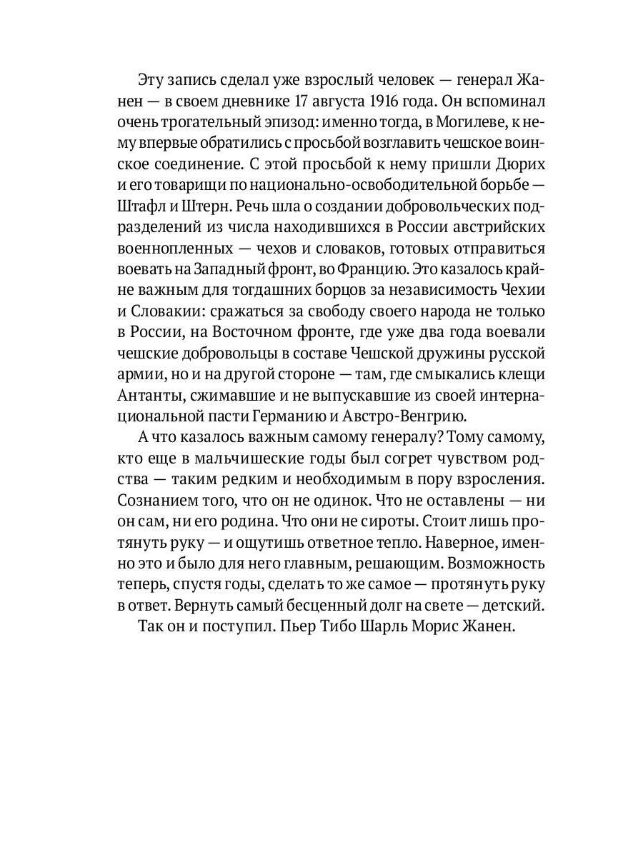 Спасибо не скажет никто