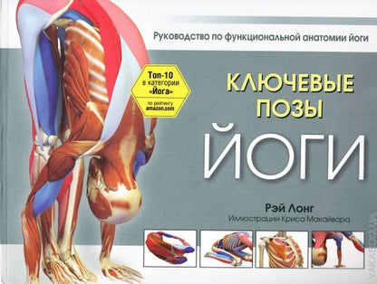 Clés pour les joueurs