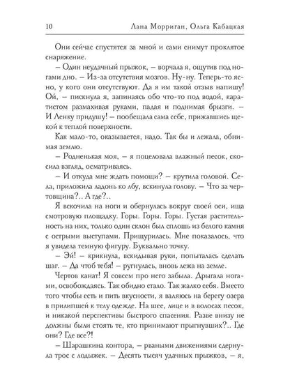 Верните, где взяли, или Попаданка для дракона