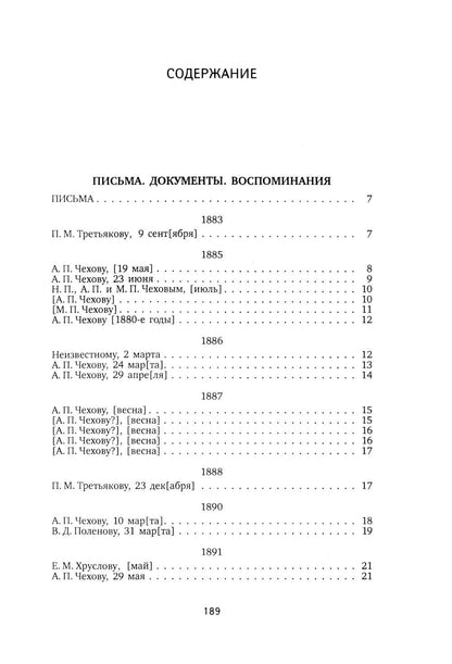Великие художники. Сборник (комплект из 3-х книг)
