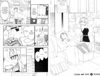 Дракорничная госпожи Кобаяси. Т. 6 : manga