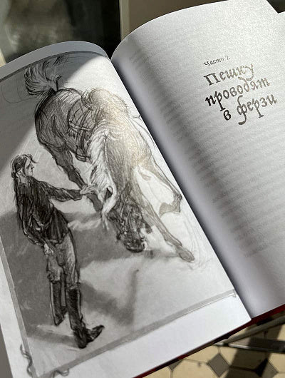 Никея.Фэнт.Повелитель и пешка (7Бц)