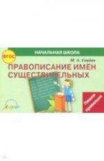 Ступени к интеллекту. Выпуск 4. Развивающие задания для детей 5-7 лет