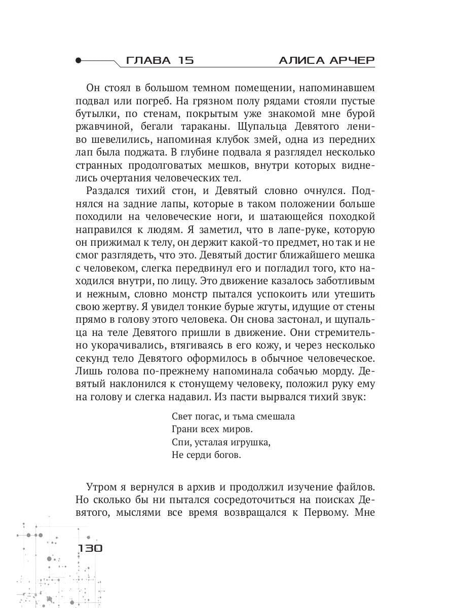 Объект 9
