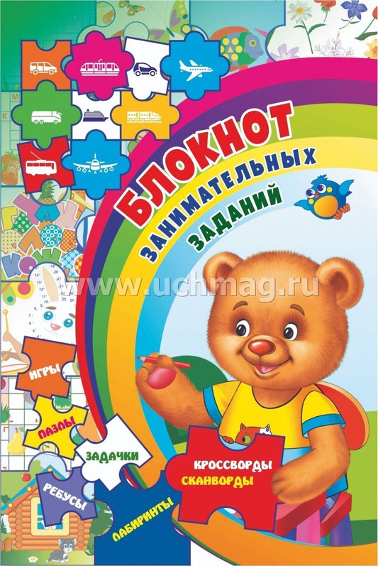 Блокнот занимательных заданий для детей 4-7 лет игры, пазлы, задачки, ребусы, лабиринты, кроссворды, сканворды. (Формат А6, бумага мелов., блок офсет 100) 32 л.
