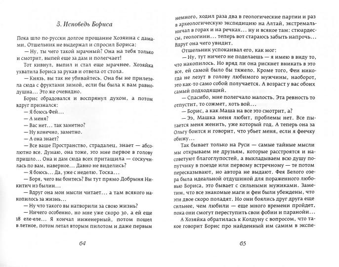 Магическая комедия: Четвертый год: Сплошные неприятности. Григорьев Л.М.