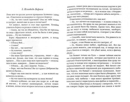 Магическая комедия: Четвертый год: Сплошные неприятности. Григорьев Л.М.