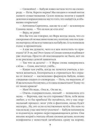 Убежище. Кн. 4