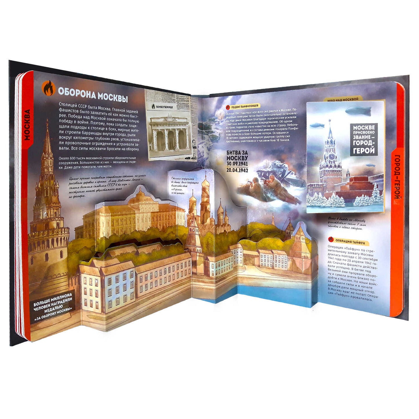 Malamalama. Большая энциклопедия "Великая Отечественная война"