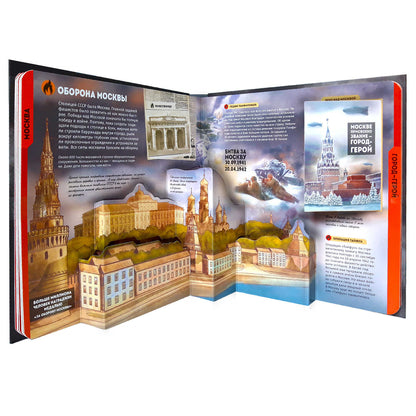 Malamalama. Большая энциклопедия "Великая Отечественная война"