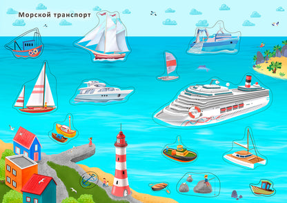 Наклейки с заданиями. Техника