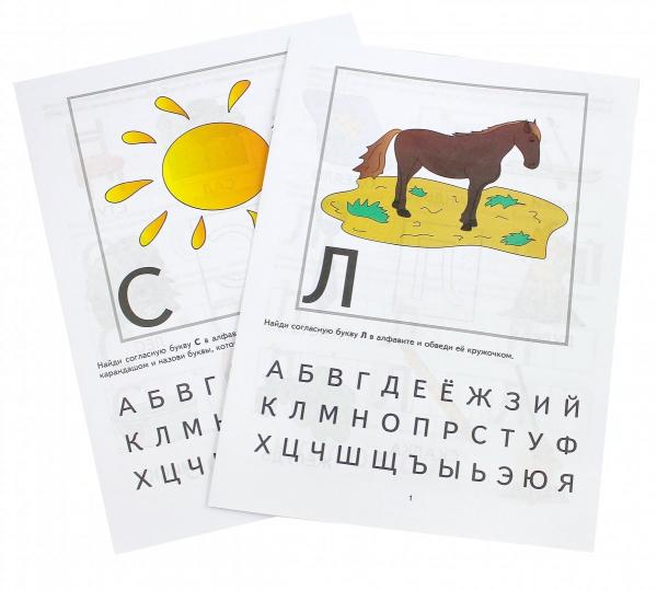 Развитие читат. навыков у детей Комплект II(Л,С..)