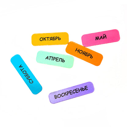 Магниты "Мой календарь". Серия Магнитные истории (европодвес)