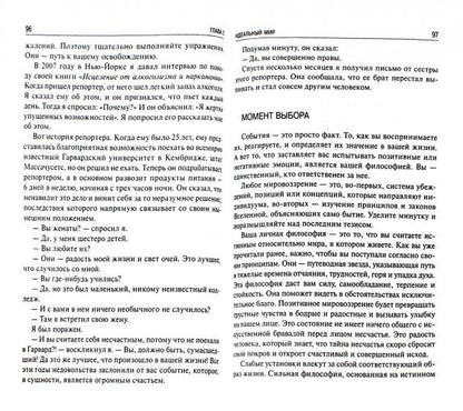 Будь кем хочешь! Получай все, что хочешь!