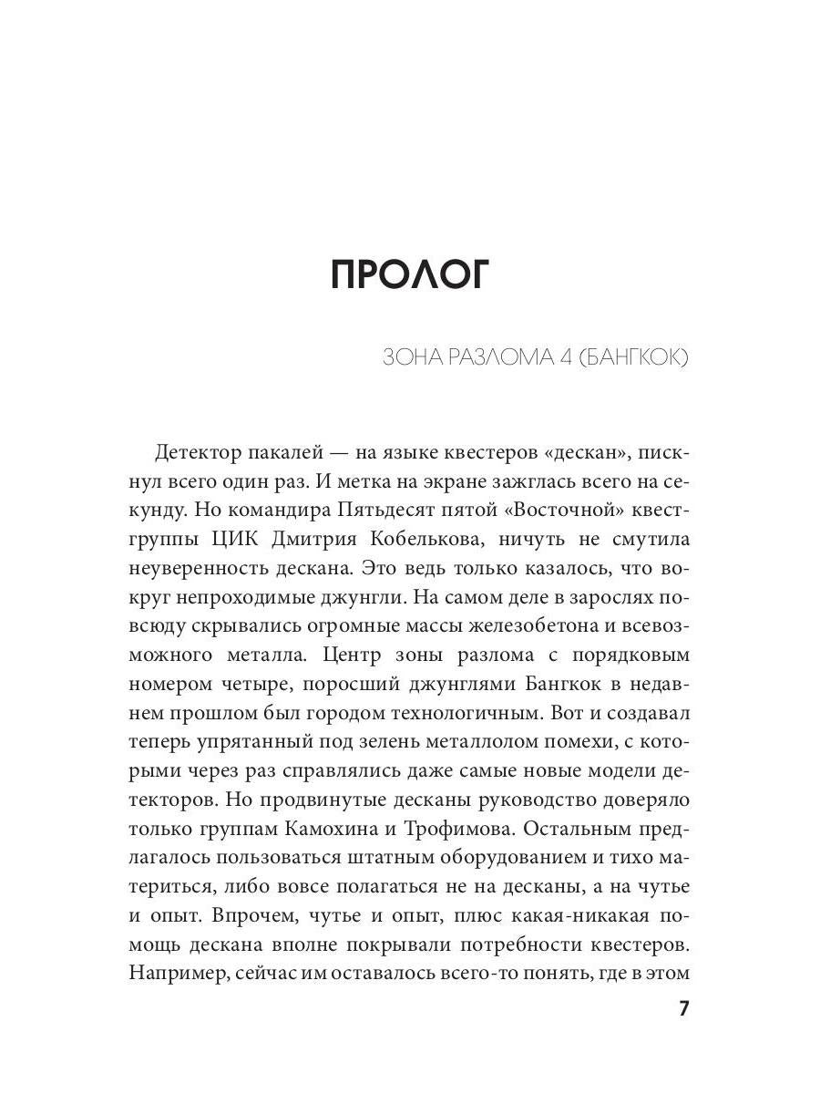 Оружейник. Кн. 8. Цикл "Андрей Лунев"