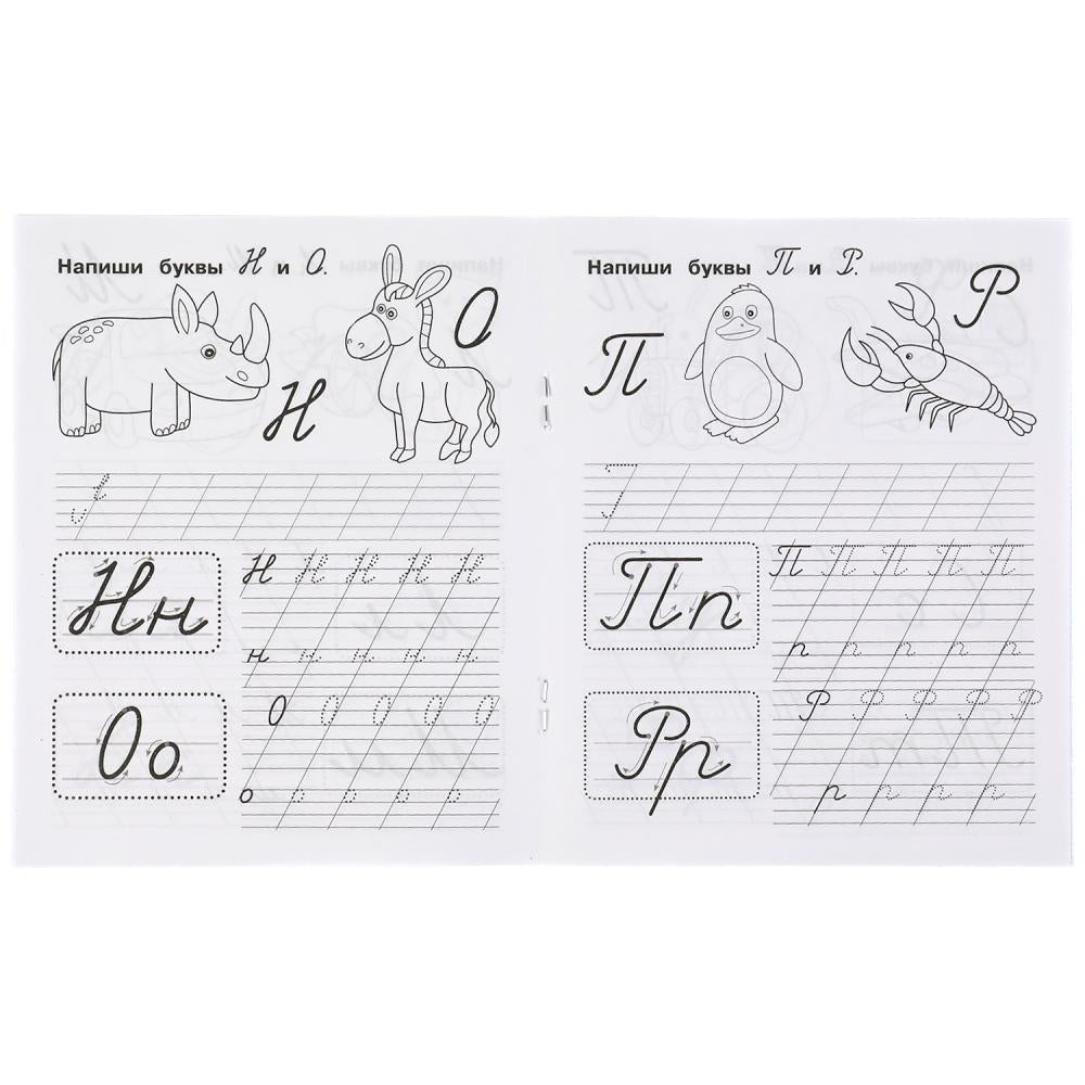 Description. М.А. Жукова 6-7 лет. Тренажер красивого почерка. Рабочая тетрадь 16 стр. Умка в кор.50шт