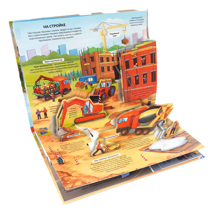 Malamalama. Книжка-панорамка "POP UP энциклопедия Транспорт" (автобус)