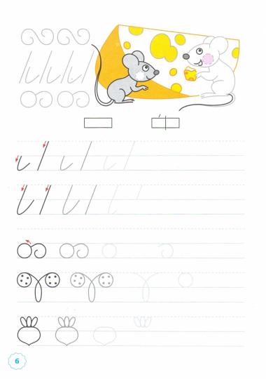 ПРОПИСИ. 1 КЛАСС. Ч.1. ГОРЕЦКИЙ. ФГОС (к новому учебнику)