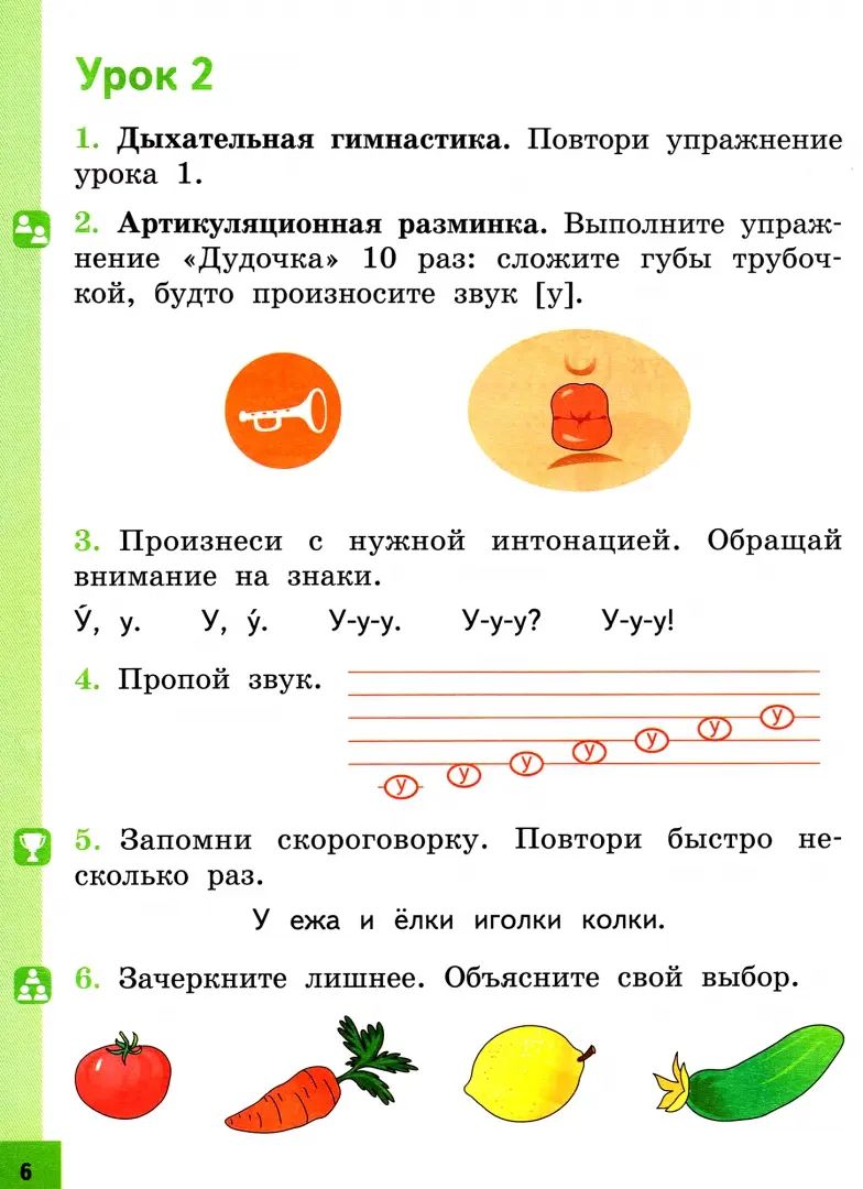 Alors, tu vas le dire ! Книга для чтен. UMK Gorets