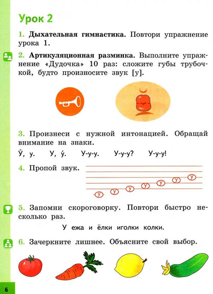 Alors, tu vas le dire ! Книга для чтен. UMK Gorets