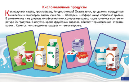 Карточки. Как получается молоко; Карточки. Как получается молоко