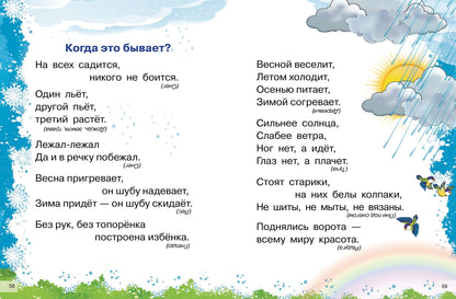 Времена года; La ville de Brême