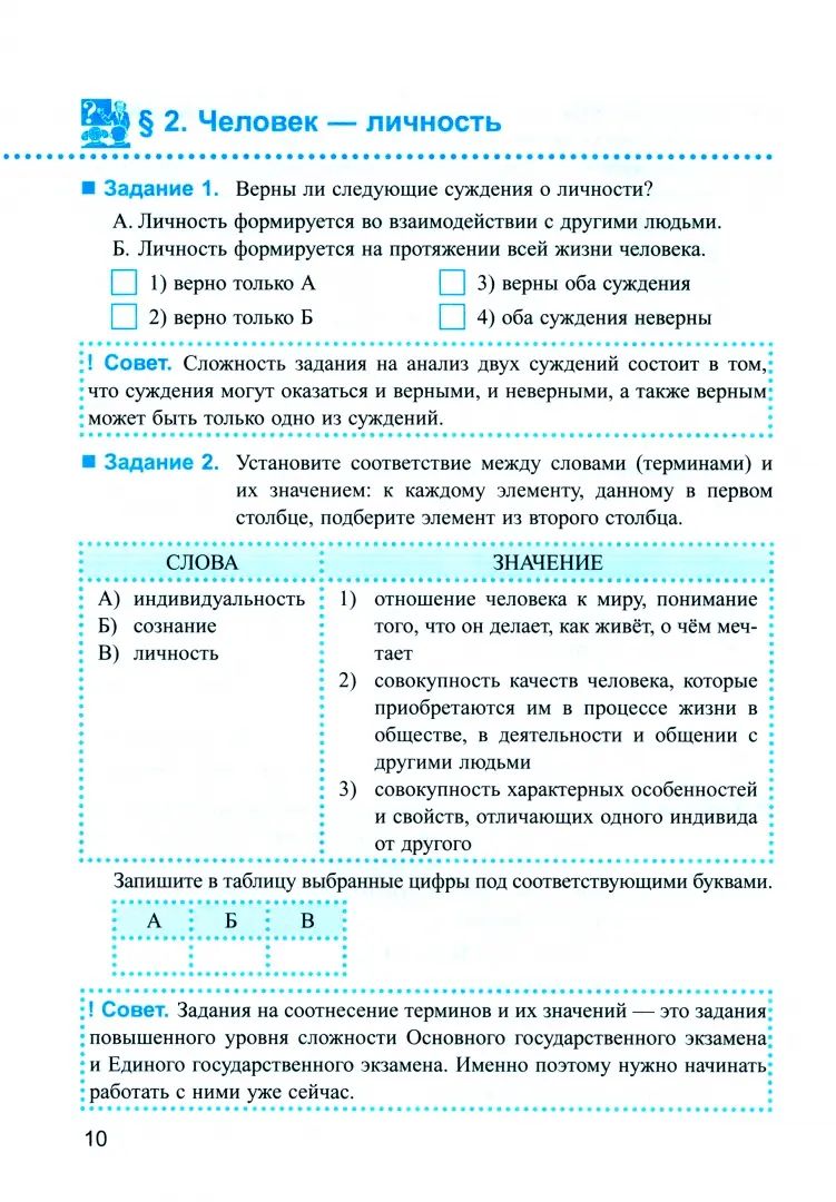 Митькин. УМК. Рабочая тетрадь по обществознанию 6кл. Боголюбов. ФГОС НОВЫЙ (к новому учебнику)