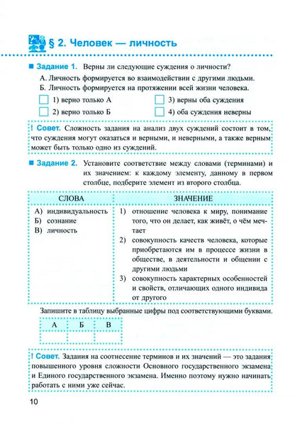 Митькин. УМК. Рабочая тетрадь по обществознанию 6кл. Боголюбов. ФГОС НОВЫЙ (к новому учебнику)