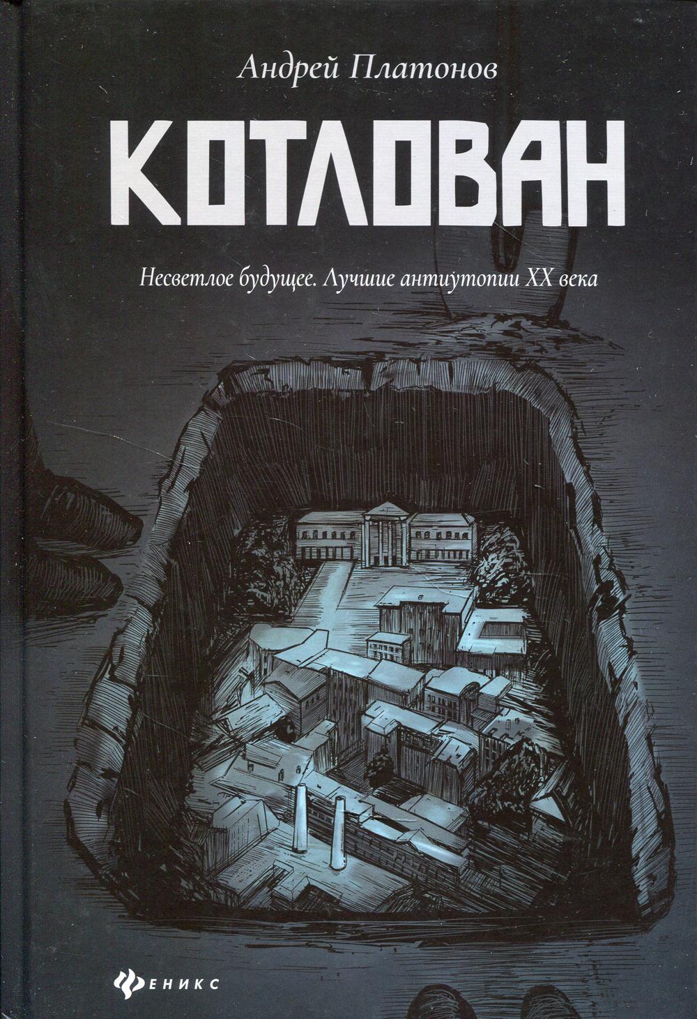 Cotlovan : roman