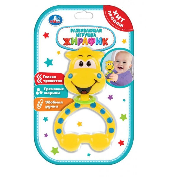 Развивающая игрушка жирафик на блист. Умка в кор.2*264шт