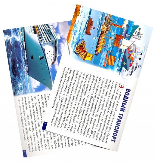 Cartes. Transports ; Cartes. Transport