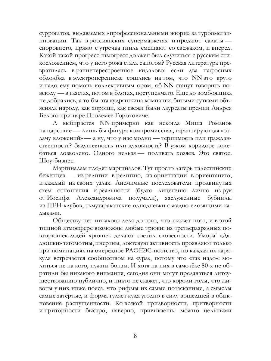 Солнечное сплетение