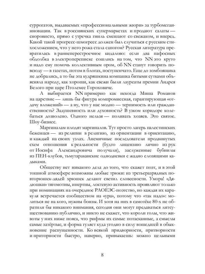Солнечное сплетение
