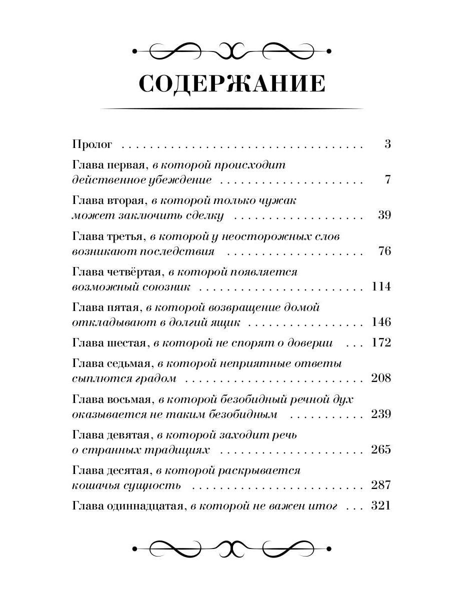 Драконий жребий. Юг и Север