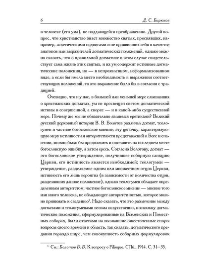 Книга EREтиков: ANTOLOGIE