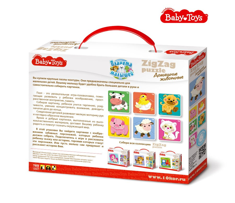 Maxi paquet. Jouets pour bébé. ЗИГЗАГ 18 éléments. Maison de famille
