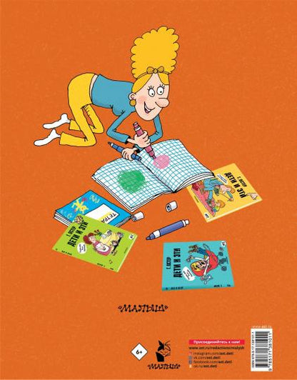 Дети et Эти-4. Рисунки Н. Воронцова