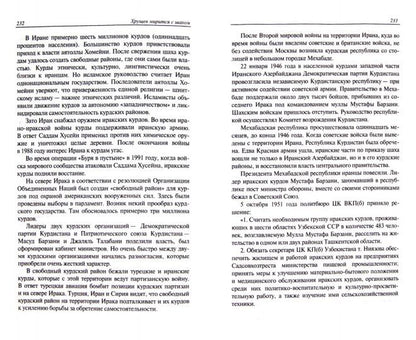 В поисках утраченного величия.Иран, ядерное оружие
