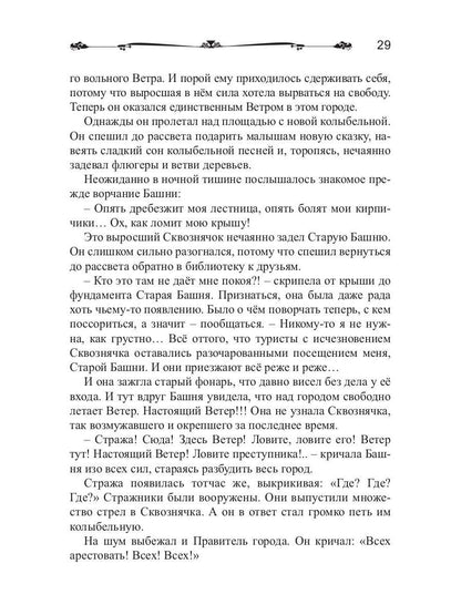 Сказки (ШБ)