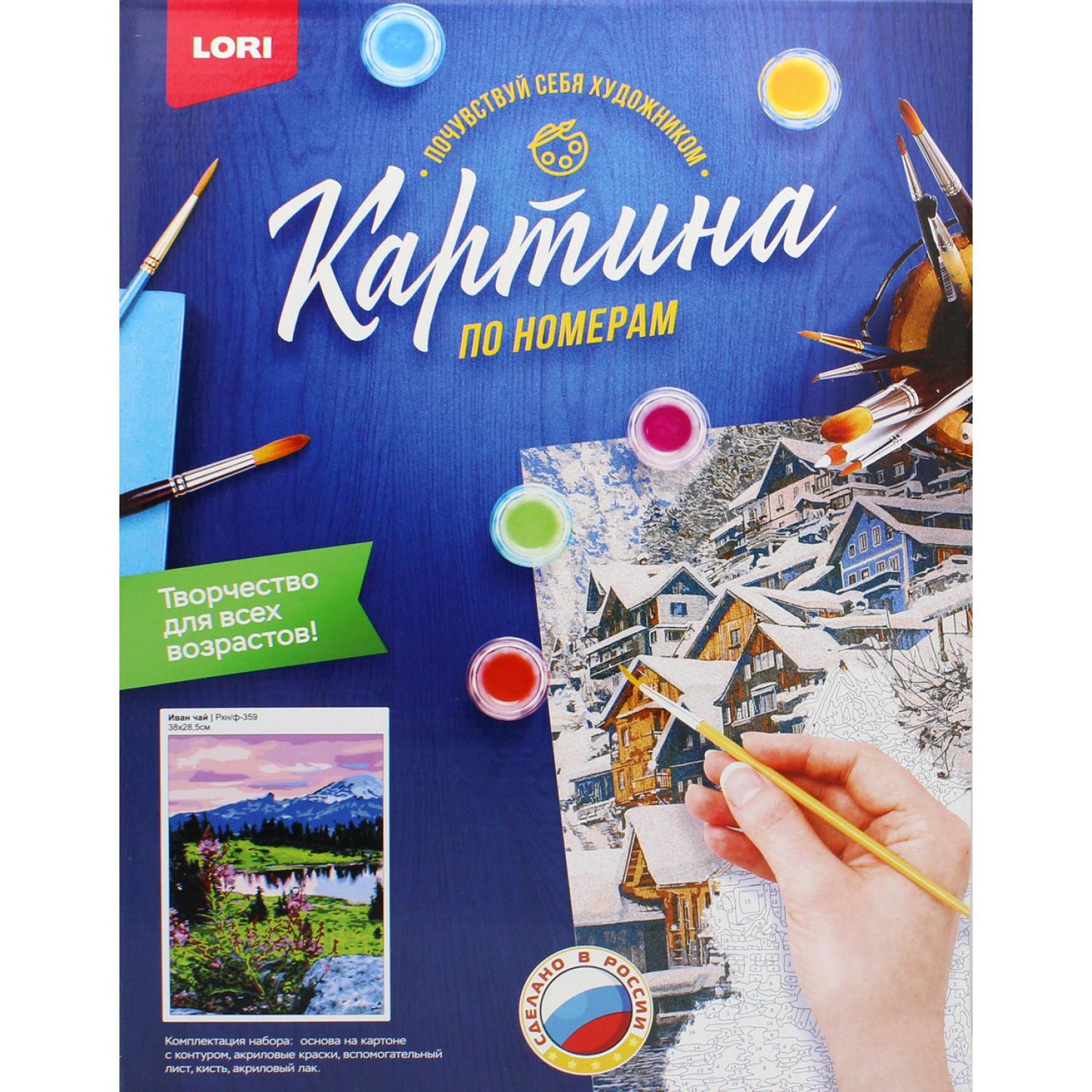 Картина по номерам на картоне "Иван чай"