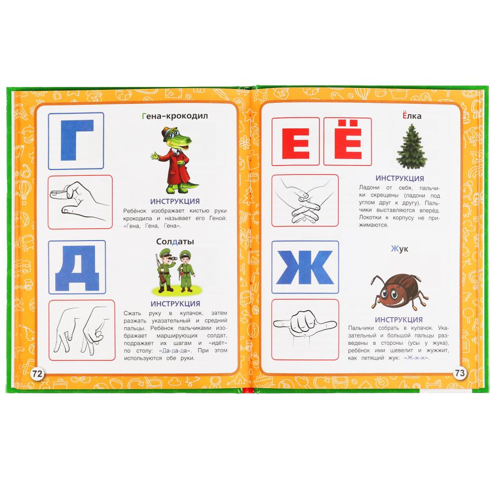 "УМКА". НЕЙРО АЗБУКА. M. A. ЖУКОВА. 197Х255 ММ., 96 СТР., ТВ. ПЕРЕПЛЕТ в кор.12шт