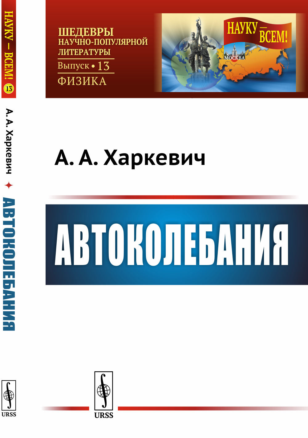 Автоколебания