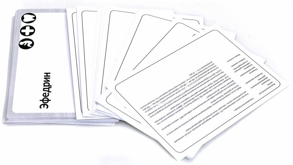 Фармакология. КАРТОЧКИ (96 шт). Нервная система. Фармакология. КАРТОЧКИ (140 шт). ЖКТ, иммунная система, миометрий, инфекции, опухоли, отравления. Учеб. пособие для студентов по специальностям "Фармация", "Педиатрия", "Стоматология"