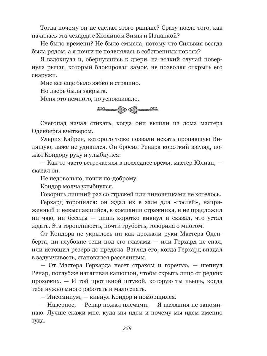 Зеркала. Thème de la boutique