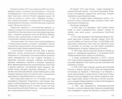 "Сатурн" под прицелом СМЕРША