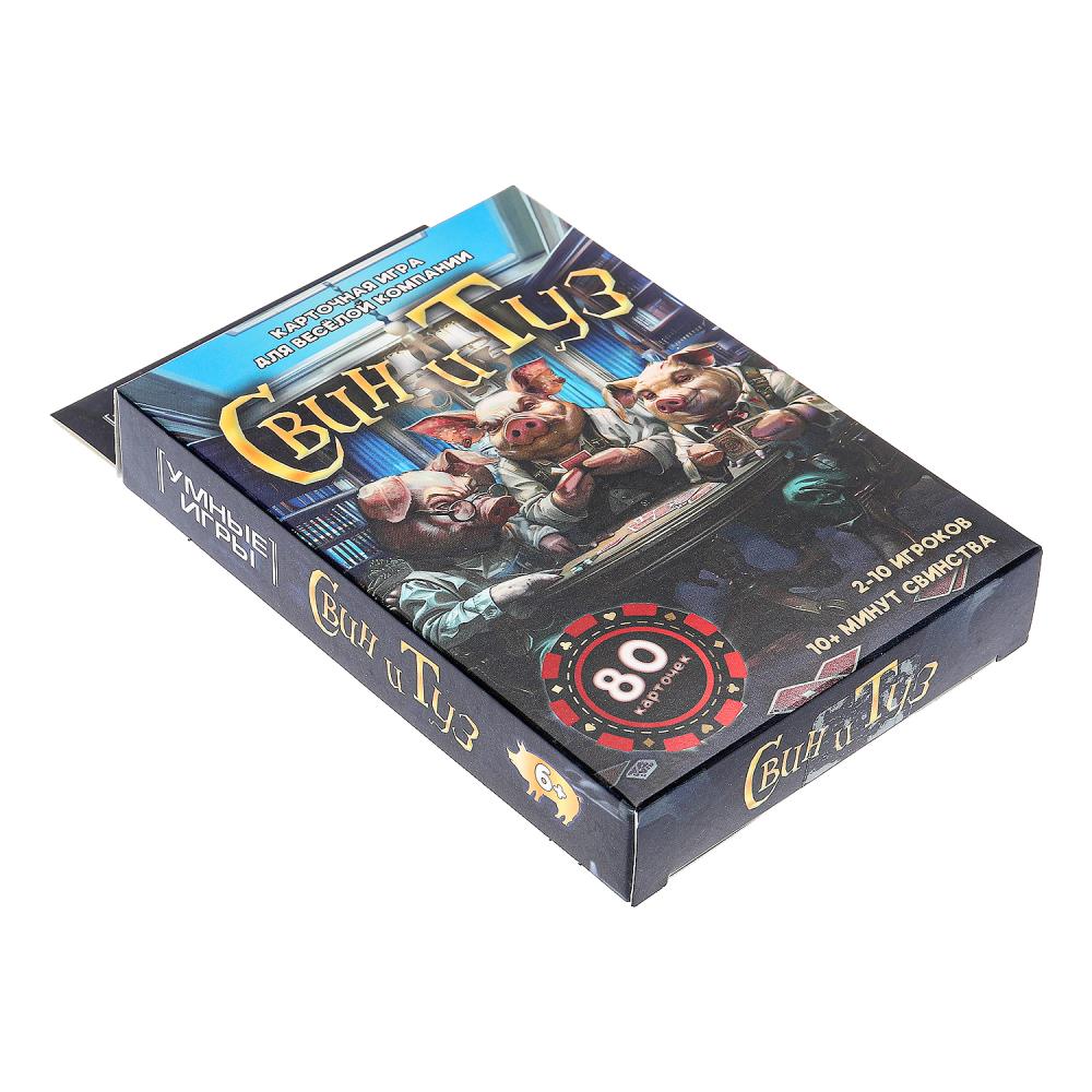 Uno. Свин и туз. Jeu de cartes. 80 cartes. 92х130х22мм. Умные игры в кор.100шт