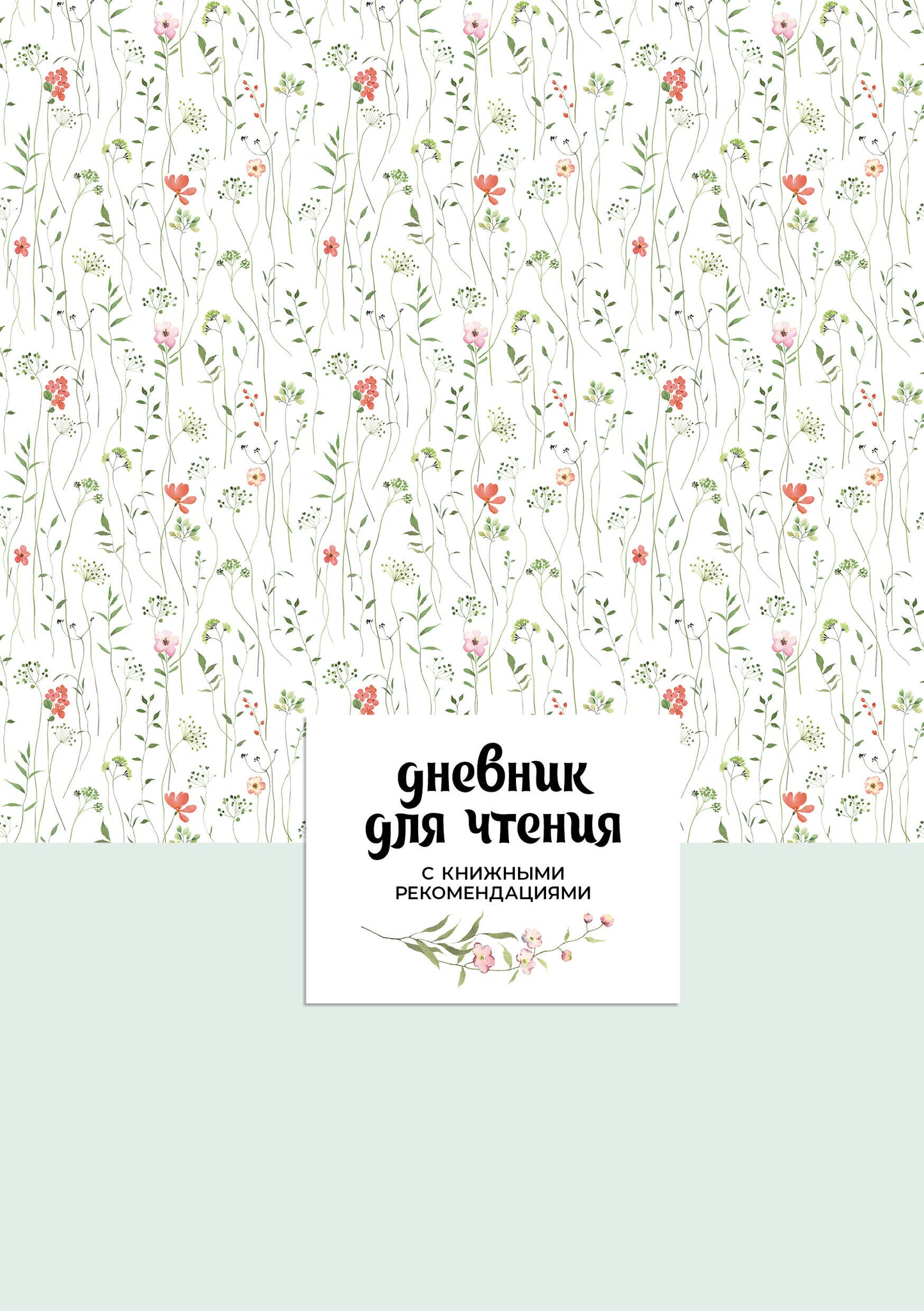 Conseils pour la maison avec recommandations de clients