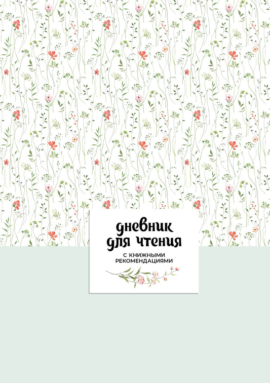 Conseils pour la maison avec recommandations de clients