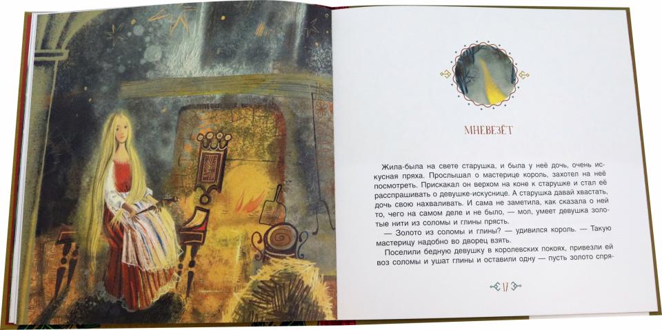 36.ДЮК.ХС.Белка и охотники.Финские сказки (0+)